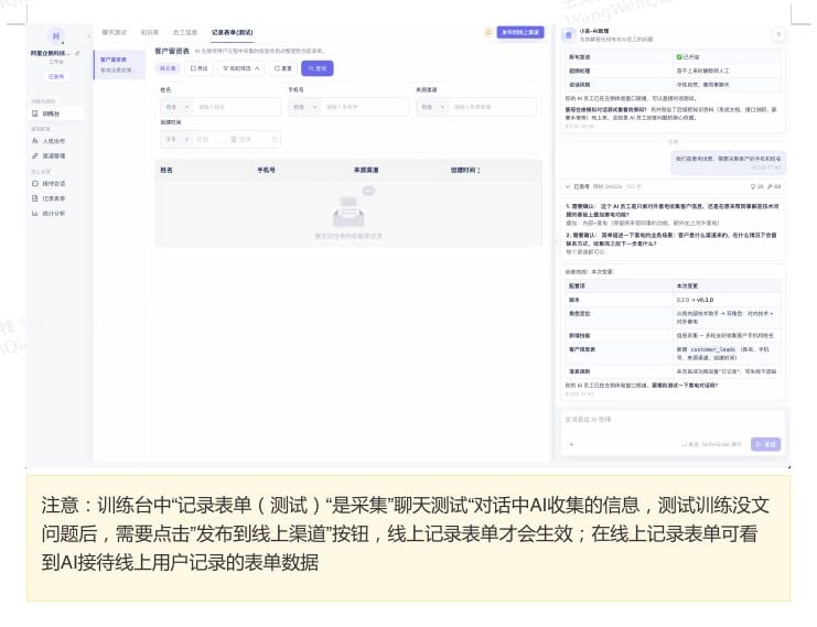 升级公告-记录表单&算力记录&侧边栏 - 第2页