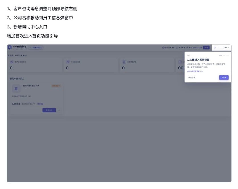 升级公告 &mdash;&mdash; 邀请员⼯ - 第3页