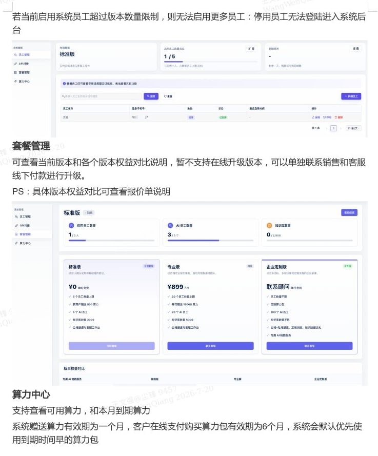 升级公告-记录表单&算力记录&侧边栏 - 第4页