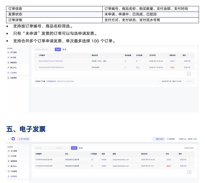 升级公告及使用指南｜对客版 - 第5页