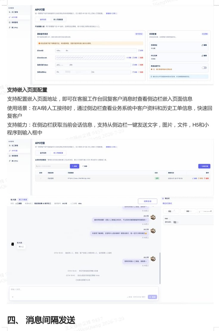 升级公告-记录表单&算力记录&侧边栏 - 第6页