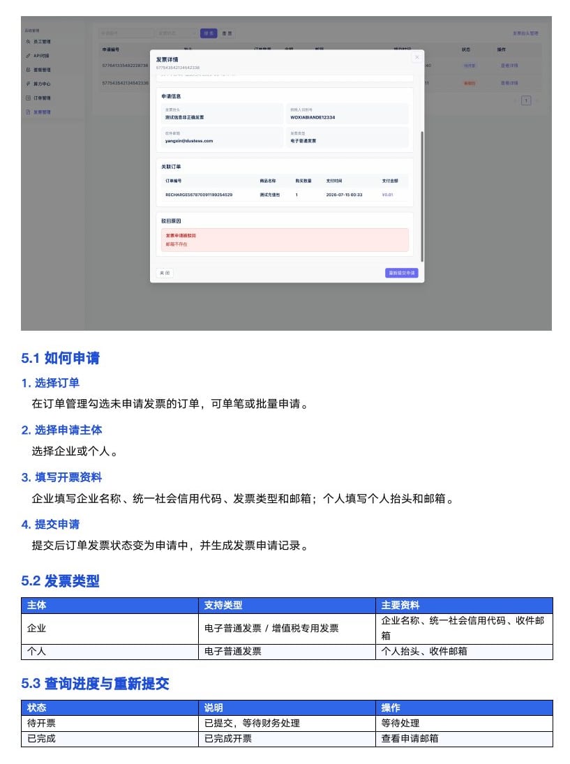 升级公告及使用指南｜对客版 - 第6页